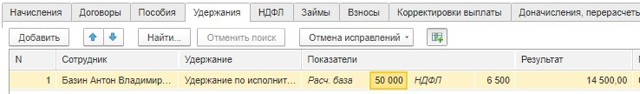 Удержания Из Заработной Платы Осужденных В 2023 Году