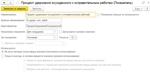 Удержания Из Заработной Платы Осужденных В 2023 Году