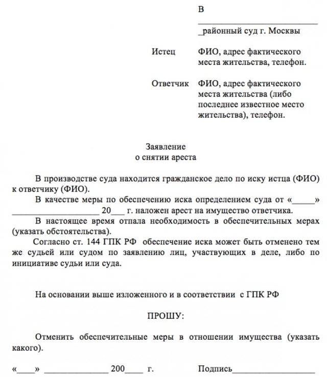 Оформление Транспортного Средства При Запрете На Регистрационные Действия В 2023 Году