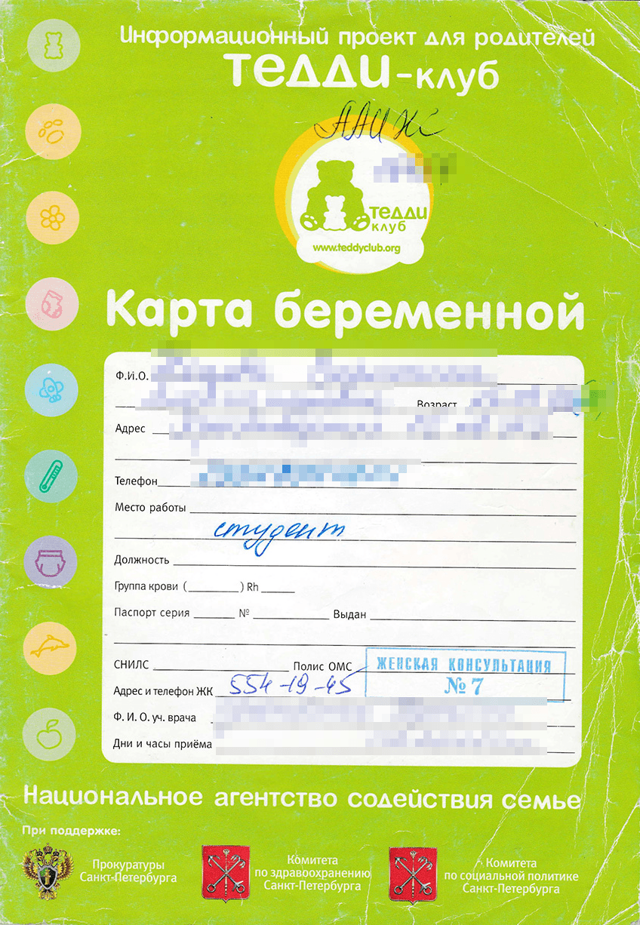 В России стартует пилотный проект по цифровизации родовых сертификатов