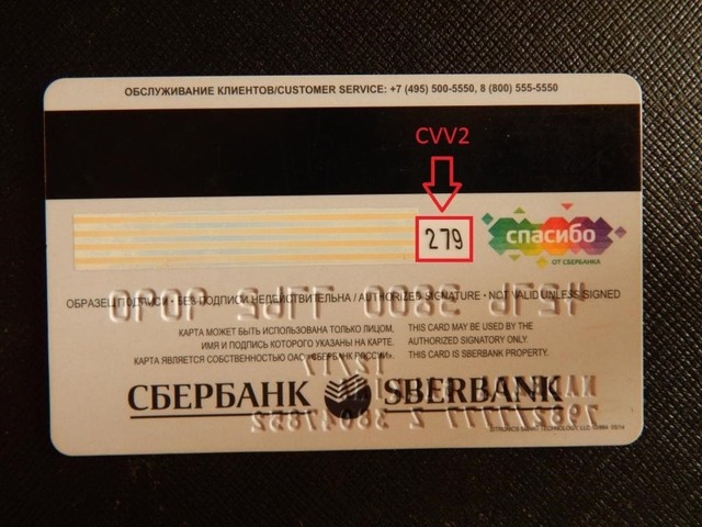 Как скачать реквизиты карты или счета в Сбербанке