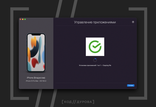 Как установить заблокированное в России приложение