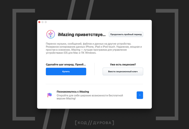 Как установить заблокированное в России приложение