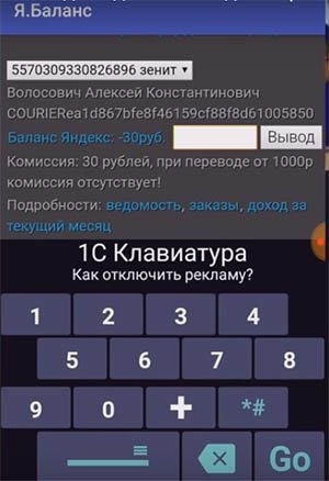 Как перевести деньги с Яндекс.Про на банковскую карту
