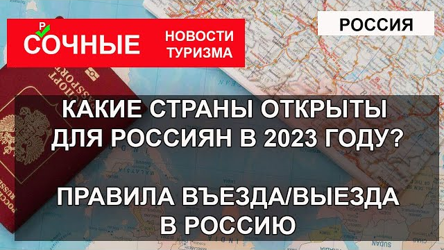 Нужен ли загранпаспорт россиянам для поездки в Армению в 2023 году